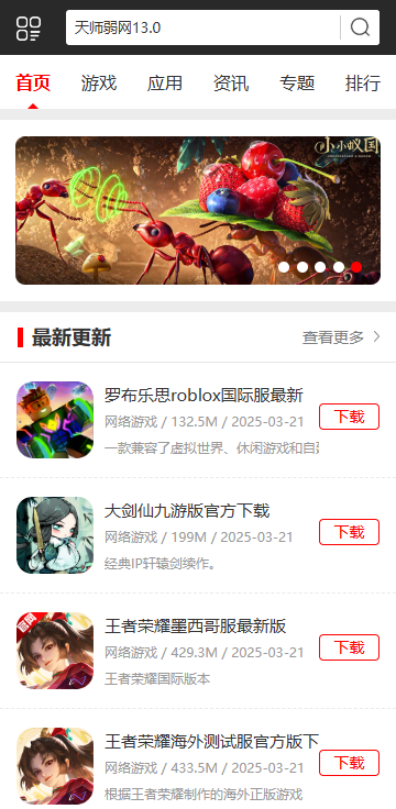 天师弱网13.0参数下载