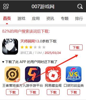 天师弱网13.0参数下载