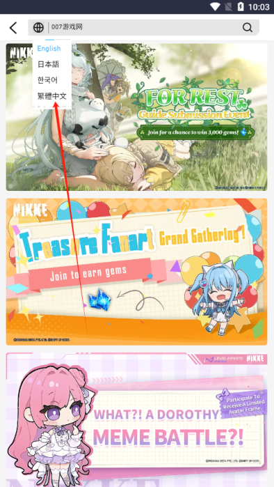 妮游社app官方版下载