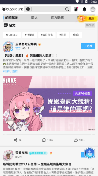 妮游社app官方版下载