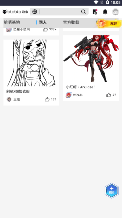 妮游社app官方版下载