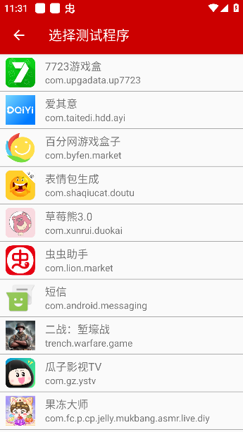 小超弱网9.7内部版参数免费下载