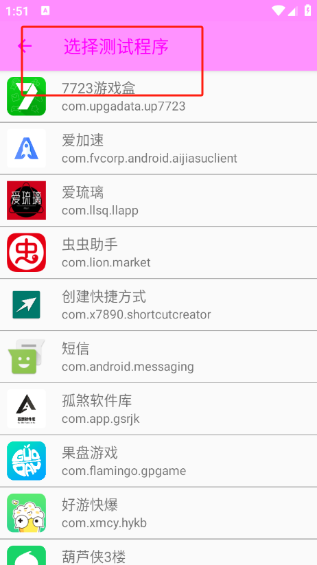 羽辞弱网2.0参数下载