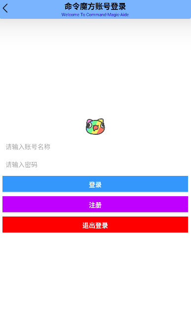 我的世界命令魔方官方下载