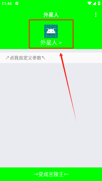 外星人弱网和平精英下载手机版 外星人弱网和平精英下载手机版