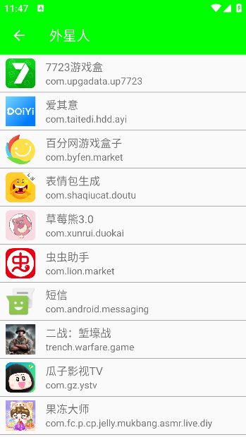 外星人弱网和平精英下载手机版 外星人弱网和平精英下载手机版