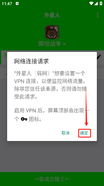 外星人弱网和平精英下载手机版 外星人弱网和平精英下载手机版