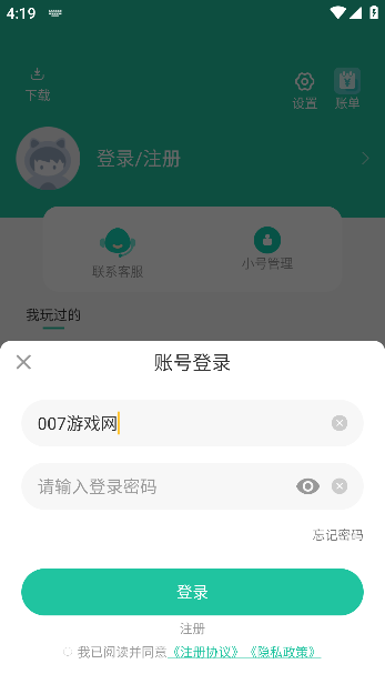 F1手游官方版下载