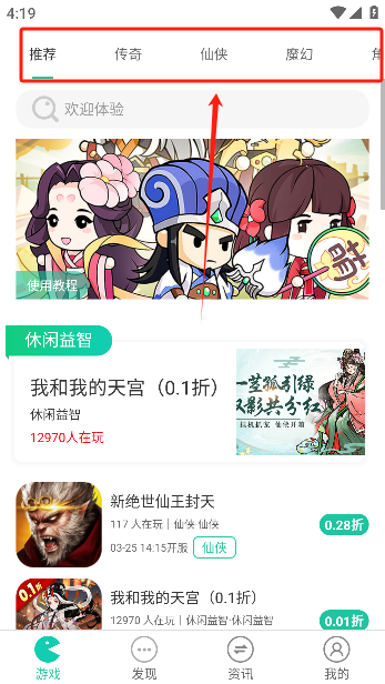 F1手游官方版下载