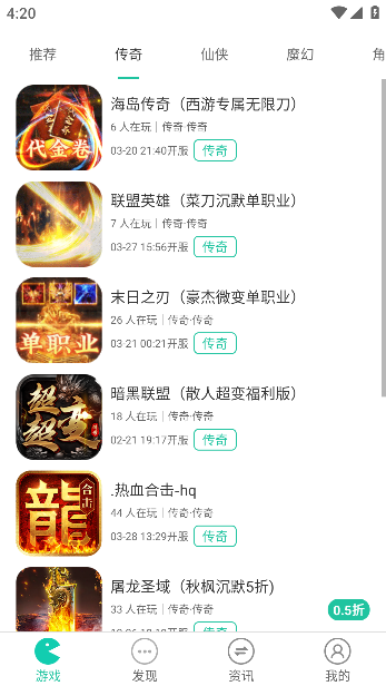 F1手游官方版下载