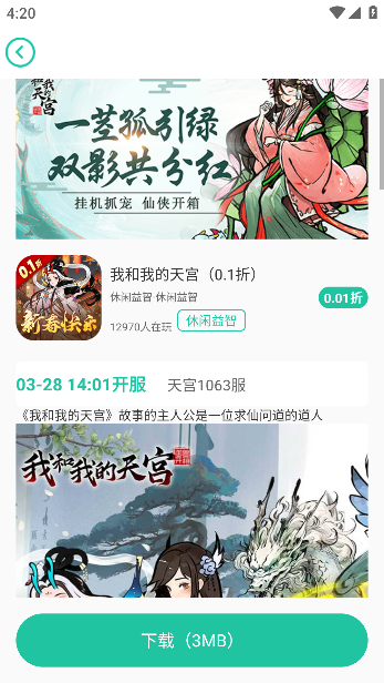 F1手游官方版下载