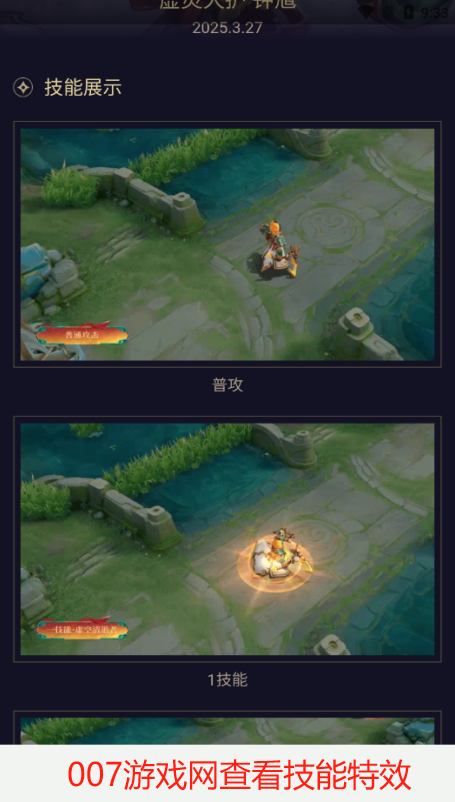 王者皮肤展示器手机版下载