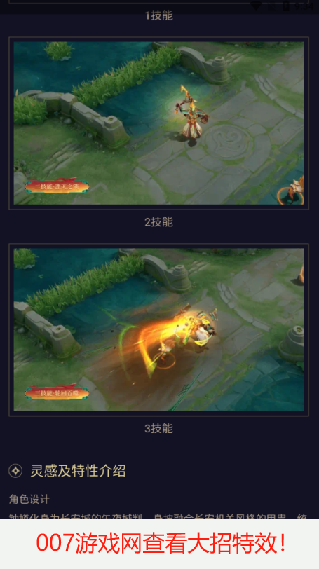 王者皮肤展示器手机版下载