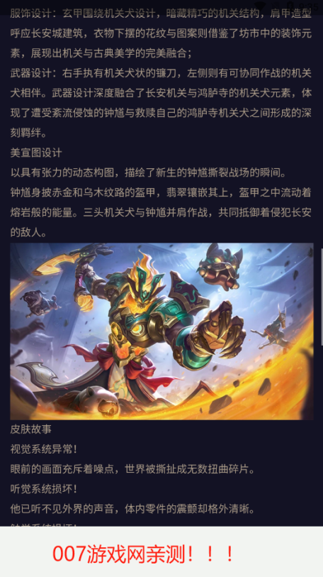 王者皮肤展示器手机版下载