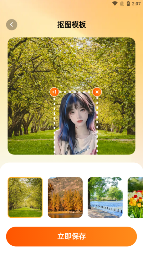 秋水相机官方下载app