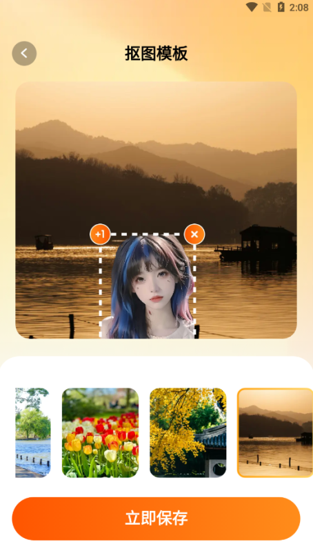 秋水相机官方下载app