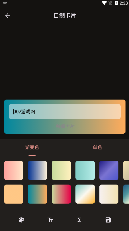 文案卡片软件下载手机版