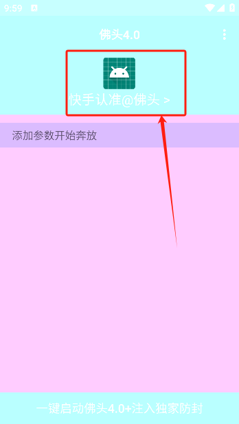 佛头弱网地铁逃生下载手机版