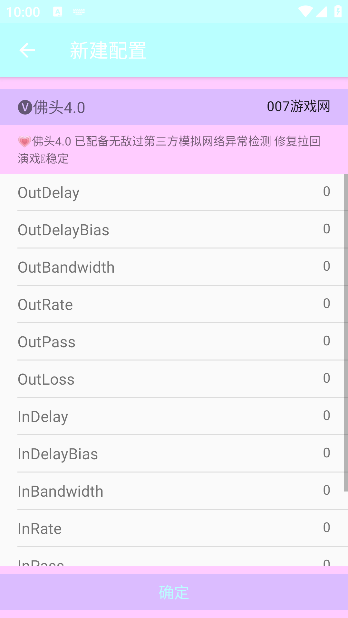 佛头弱网地铁逃生下载手机版