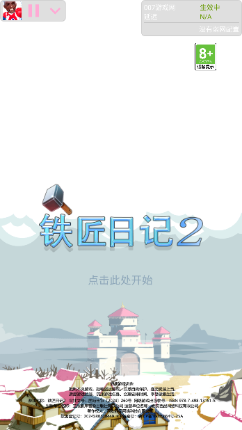 佛头弱网地铁逃生下载手机版