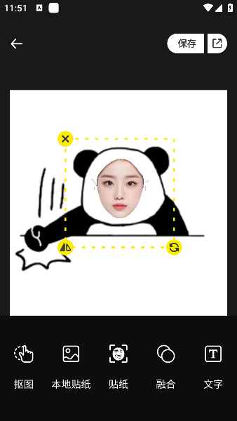 暴走P图神器最新版本下载