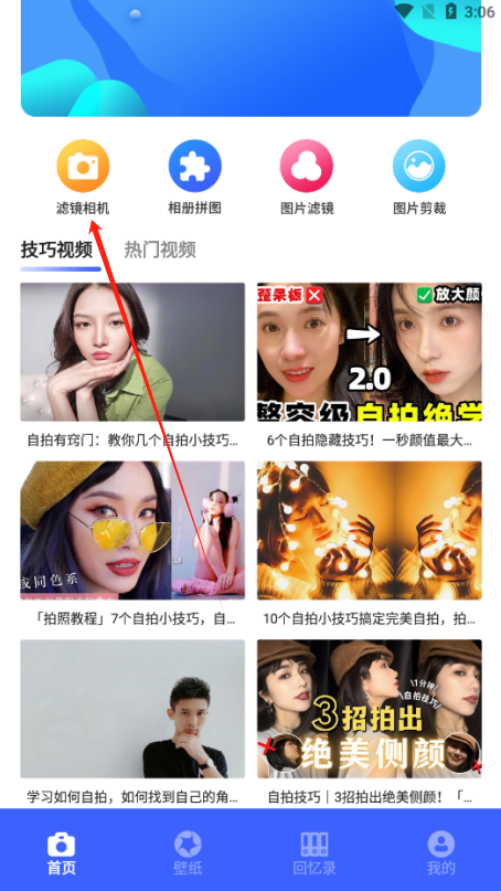 画中画相机软件下载手机版