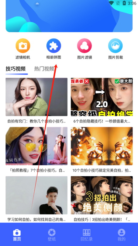 画中画相机软件下载手机版