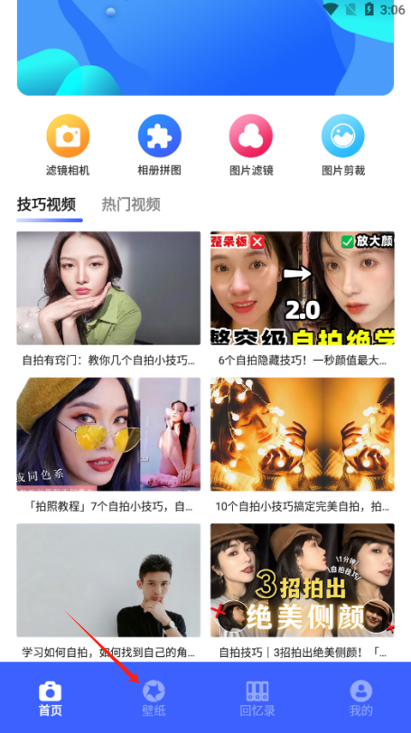 画中画相机软件下载手机版