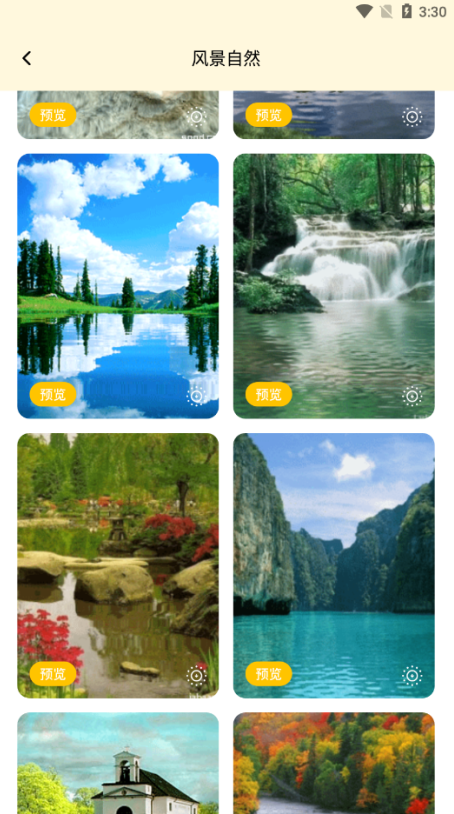 实况动态壁纸官方下载