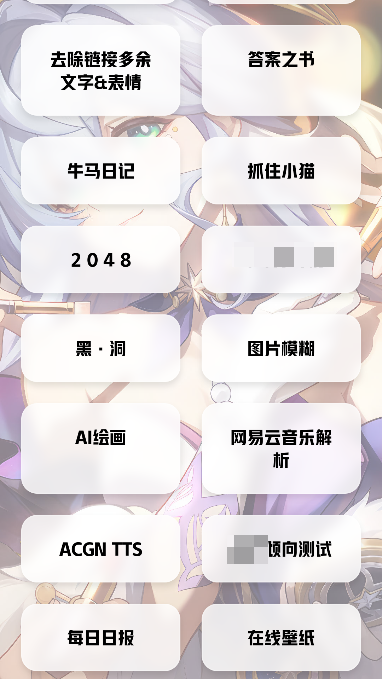 艾音壁纸工具app官方版下载 艾音壁纸工具app官方版下载