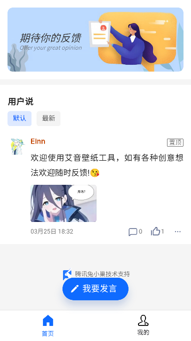 艾音壁纸工具app官方版下载 艾音壁纸工具app官方版下载