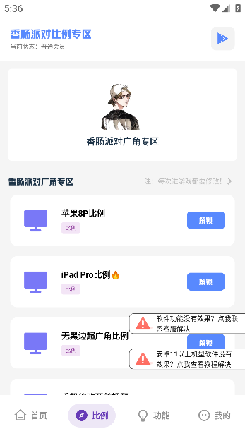 沐辞画质助手app安卓版下载