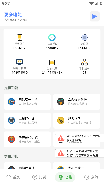 沐辞画质助手app安卓版下载