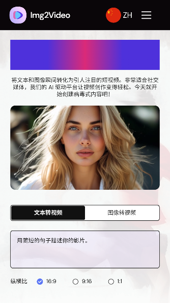 img2Video软件最新版下载