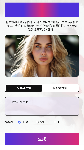 img2Video软件最新版下载