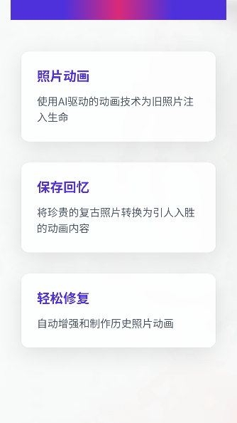 img2Video软件最新版下载