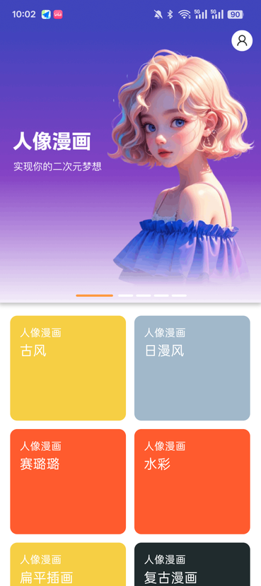 菊芋相机官方下载 菊芋相机官方下载