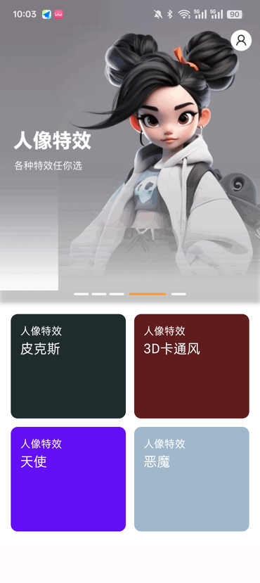 菊芋相机官方下载 菊芋相机官方下载