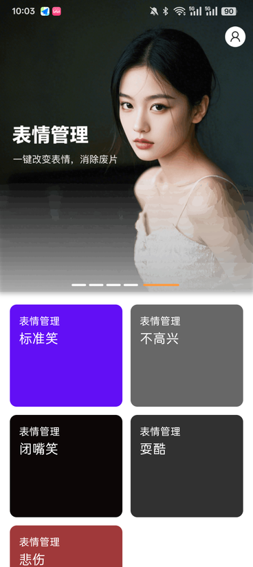 菊芋相机官方下载 菊芋相机官方下载