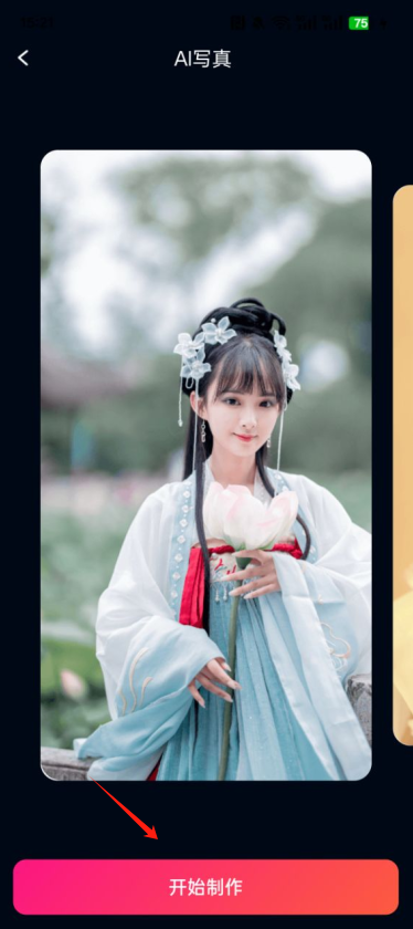 旧忆相机官方下载手机版