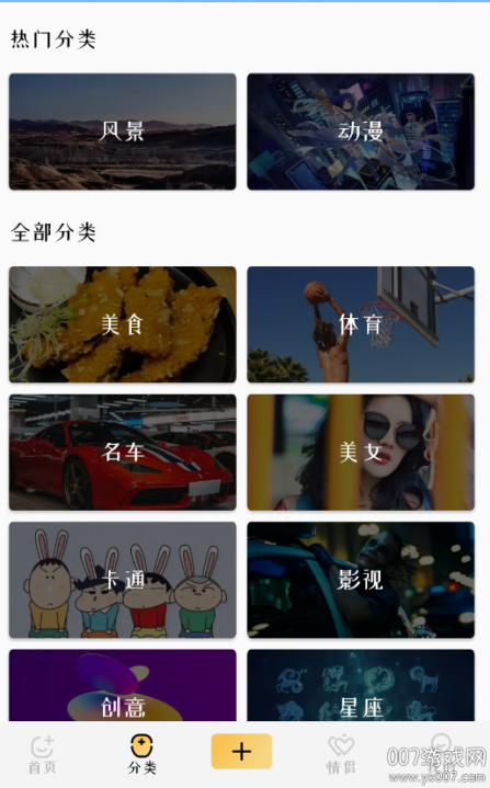 万能桌面美化软件下载手机版