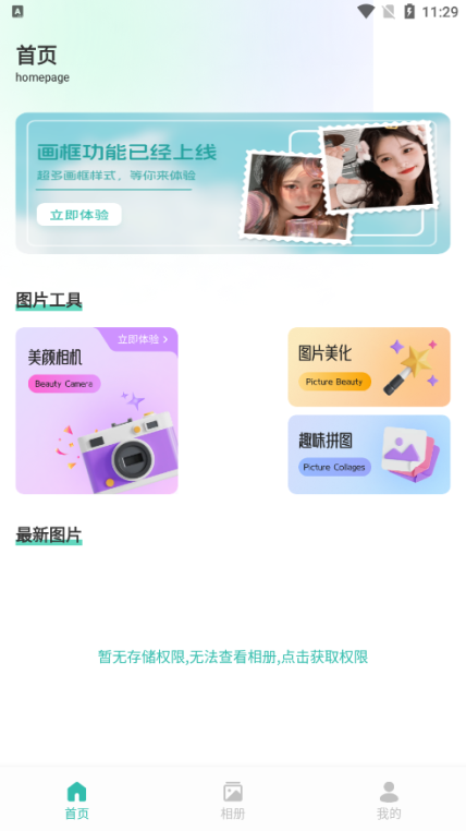 7she相机官方下载