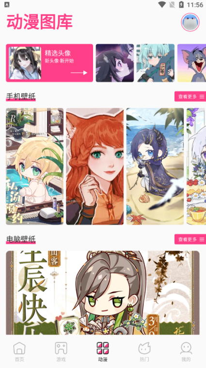 国漫桌面壁纸高清无水印下载安装 国漫桌面壁纸高清无水印下载安装