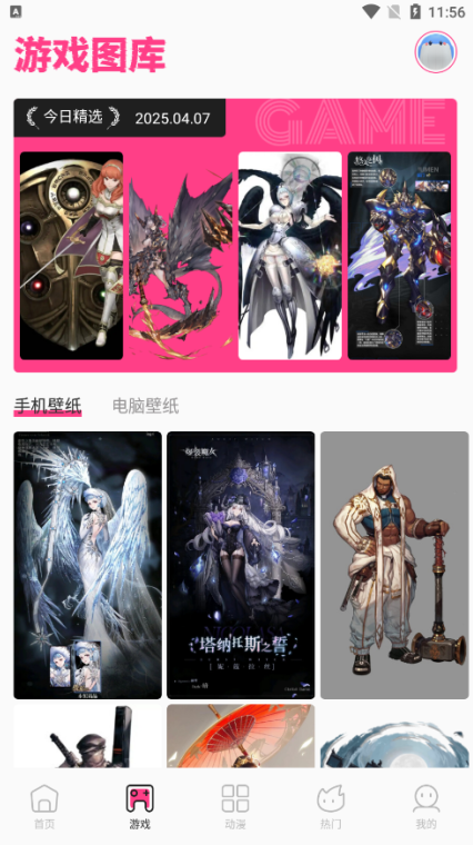 国漫桌面壁纸高清无水印下载安装 国漫桌面壁纸高清无水印下载安装