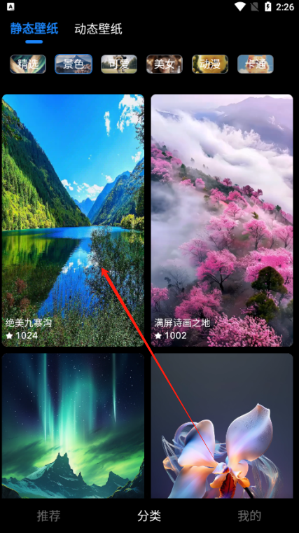 元汽手机壁纸官方下载