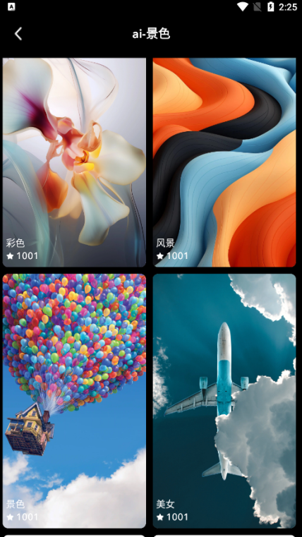 元汽手机壁纸官方下载