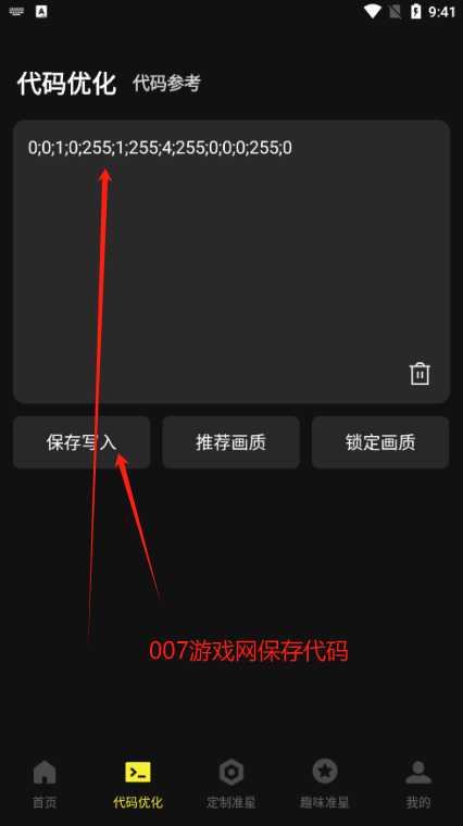 准心瞄准助手免费下载