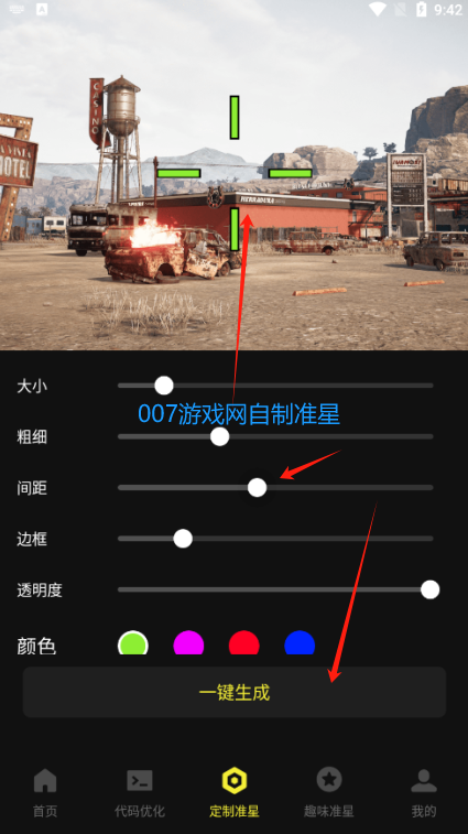 准心瞄准助手免费下载