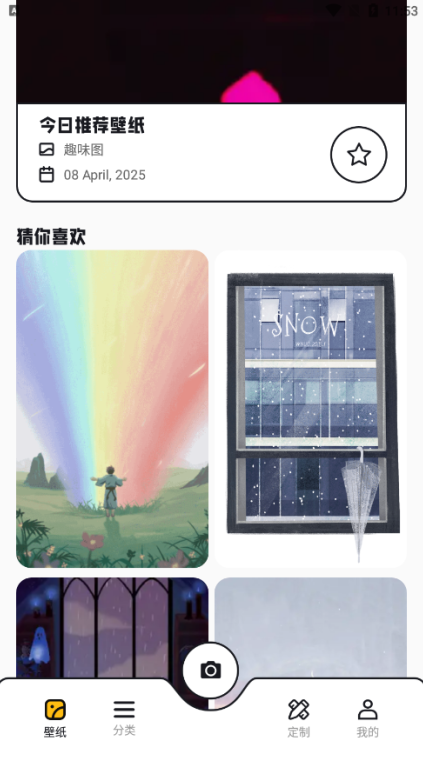 免费主题壁纸软件下载手机版 免费主题壁纸软件下载手机版