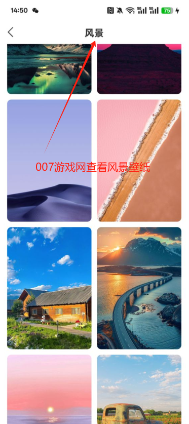 壁纸淘淘官方下载